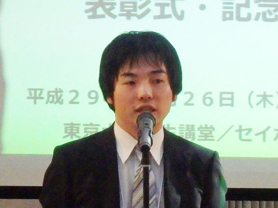 来賓:環境省/河田 陽平 室長補佐